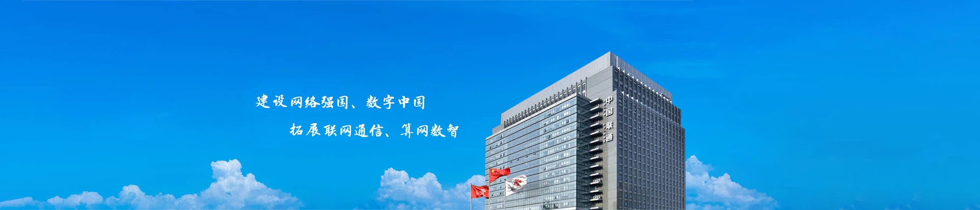 城子河区联通宽带