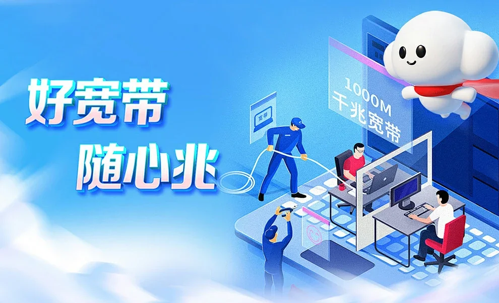 城子河区中国联通